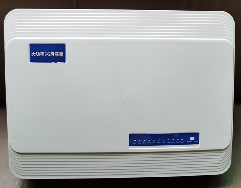  赣州内置11路移动通信干扰器