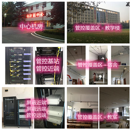  赣州某军事院校管控案例（数字信令级）