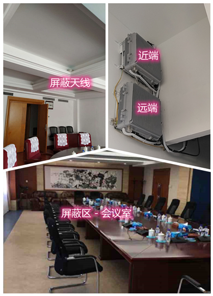  赣州某机关单位会议室屏蔽案例（数字信令级）