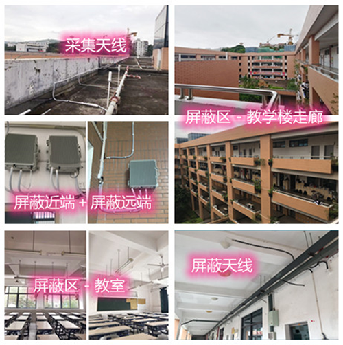  赣州某中学考场屏蔽案例（数字信令级）